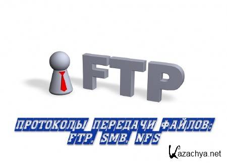   : FTP, SMB, NFS (2014)