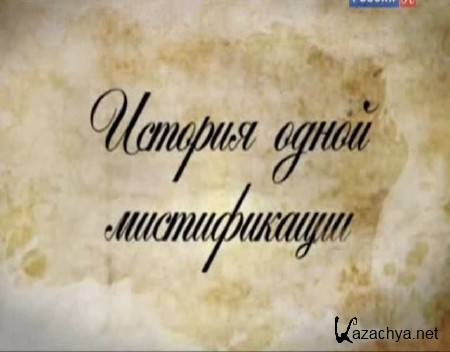 ������� ����� ������������. ������ � ��������� (2014) TVRip