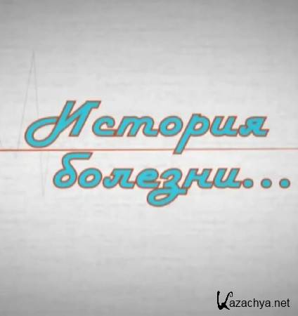 ������� �������. �������� ���� (2014)  SATRip