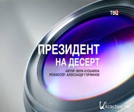 ��������� �� ������ (09.06.2014) SATRip