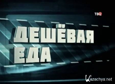 ��� ������. ������� ��� (09.06.2014) SATRip