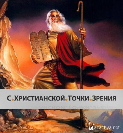 ��� ����������� ������������ � ����������� � �������� � �����������? (2014) IPTVRip