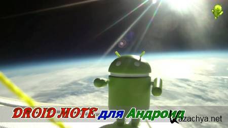 ��������� ����� Android ����������� ��� ������ ������� (2014)