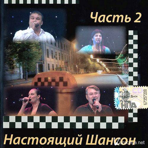 ��������� ������. ����� �2 (2014) 