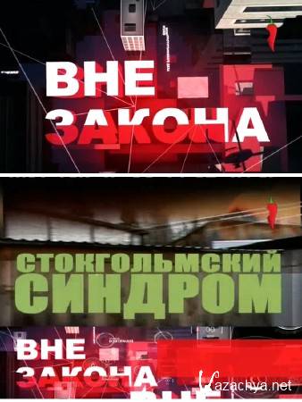 ��� ������. ������������� ������� (10.06.2014) SATRip