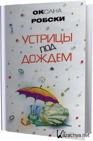  ������ ������. ������� ��� ������ (����������) 