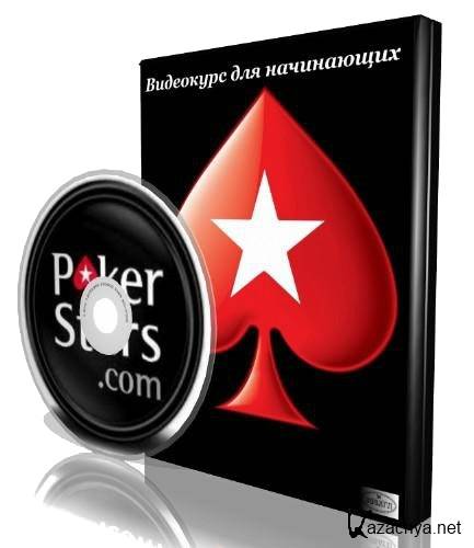   PokerStars.  (2012) PCRec