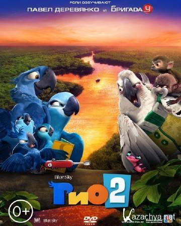  2 / Rio 2 (2014) DVDRip/1400MB