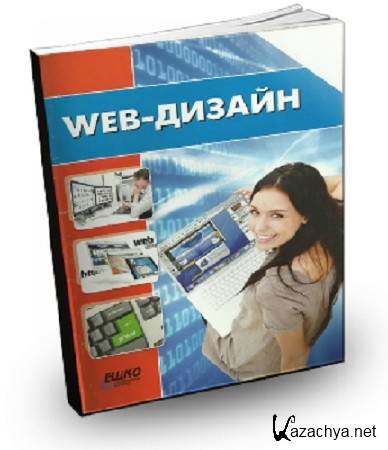  -  WEB- (2013) PDF