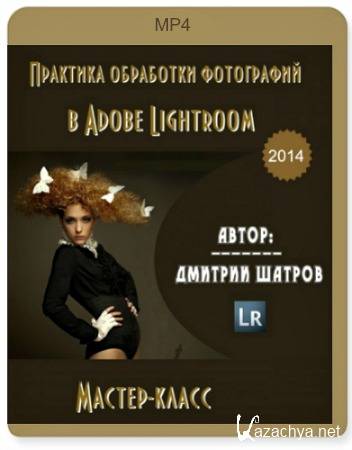     Adobe Lightroom (2014) -