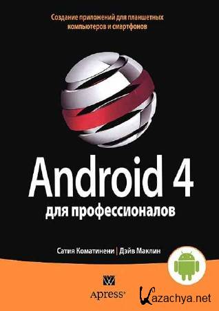 Android 4  .       