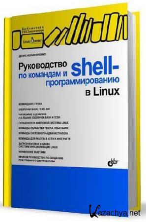     shell-  Linux/ /2011