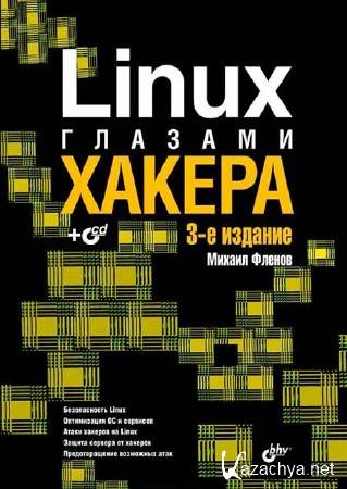 Linux  . 3- ,   