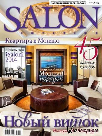 Salon-interior 7 ( 2014)