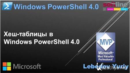 -  Windows PowerShell 4.0 (2014)