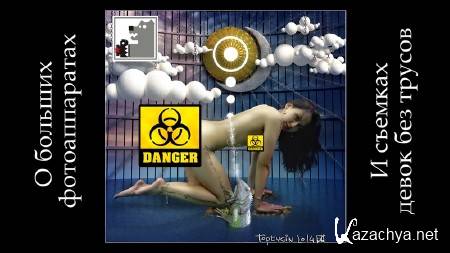 ���� � ����� �� ��� "����� ��� ������"? (2014)