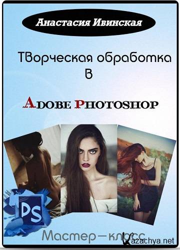    Adobe Photoshop   . - (2014) PCRec