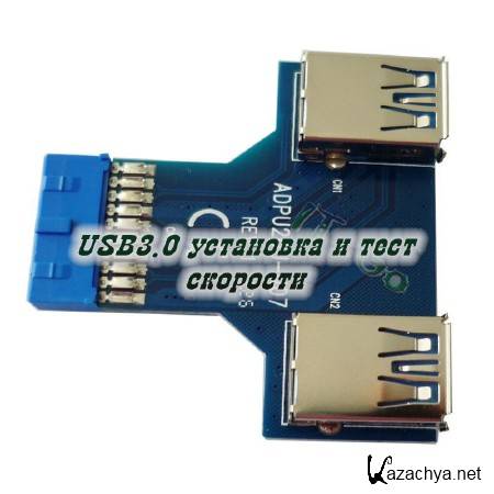 USB3.0     (2014)