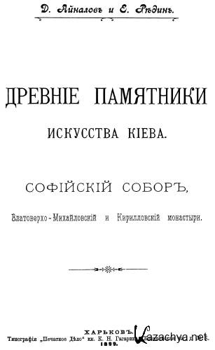  ..,  .. -     (1899)