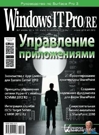Windows IT Pro/RE 7 ( 2014)