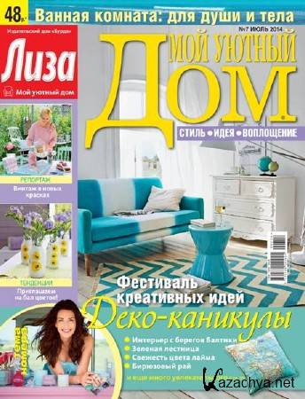 ��� ������ ��� �7 (���� 2014)