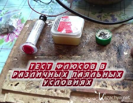 ���� ������ � ��������� �������� �������� (2014)