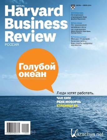 Harvard Business Review 6-7 (- 2014) 