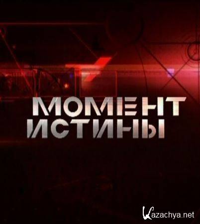 ������ ������ (23.06.2014) SATRip