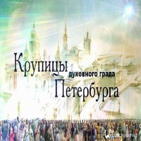 ������� ��������� ����� ���������� (2013) DVDRip