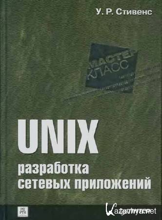 UNIX.   