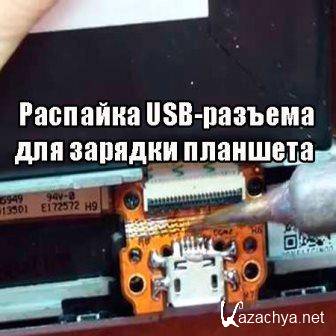  USB-    (2014)