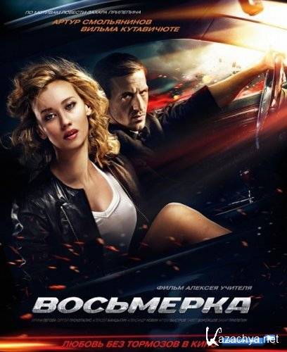 ��������� (2014)