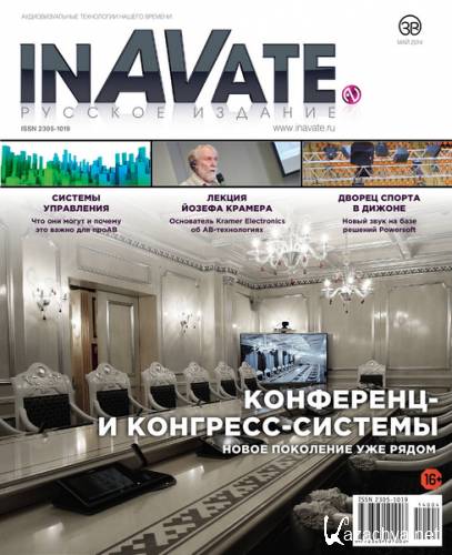 InAVate 4 ( 2014)