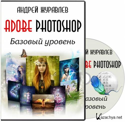 Adobe Photoshop.  .  (2014)