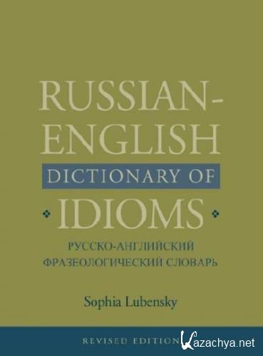 Russian-English Dictionary of Idioms. -  