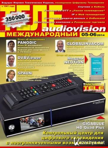 AudioVision 5-6 (- 2014)