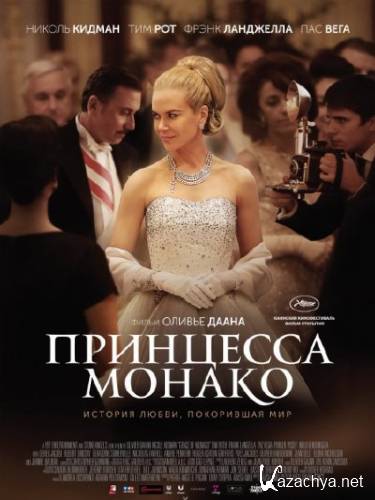   / Grace of Monaco (2014) WEBRip