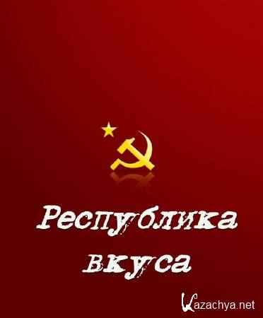 ���������� ����� (43 �������) (2014) WEBRip