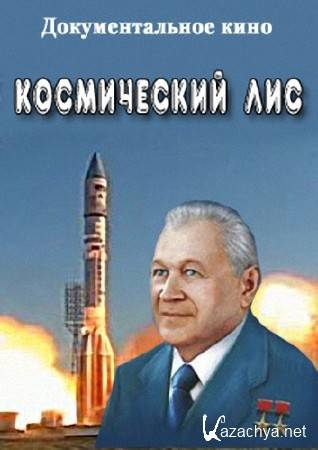 ����������� ��� (2014) SATRip