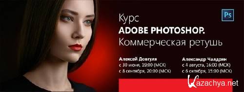 Adobe Photoshop.   (2013)