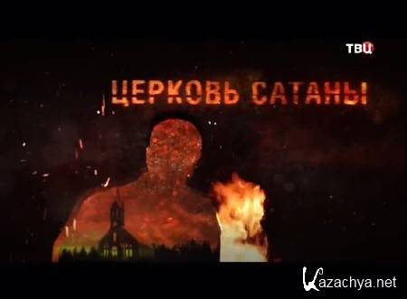 ����� ������. ������� ������ (02.07.2014) SATRip