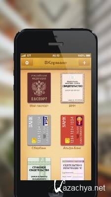 ВКармане v.1.5.1 (2014/RUS/IOS) ВКармане v.1.5.1 (2014/RUS/IOS)