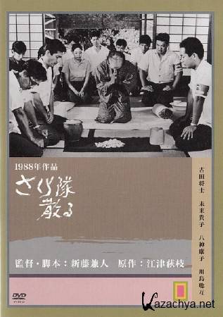   "" / Sakura-tai Chiru (1988) DVDRip