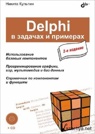 Delphi     (2- )