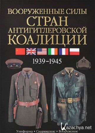     . 1939-1945. . . 