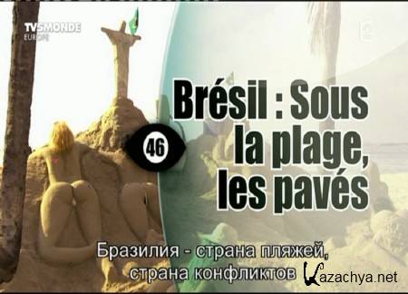 �������� � ������ ������, ������ ���������� / Bresil: sous la plage, les paves (2014) DVB