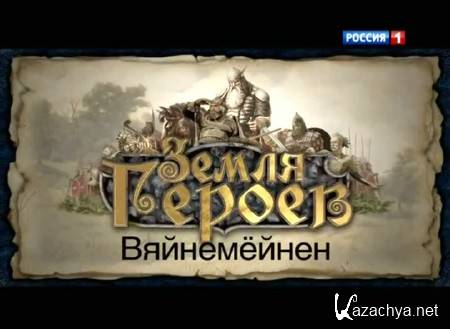 ����� ������. ���������� (2014) SATRip