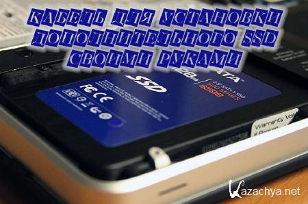 ������ ��� ��������� ��������������� SSD ������ ������ (2014)