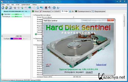 Hard Disk Sentinel Pro 4.50.7 -  HDD