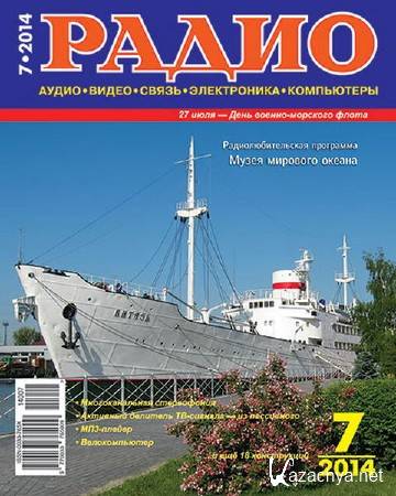 ����� �7 (���� 2014)